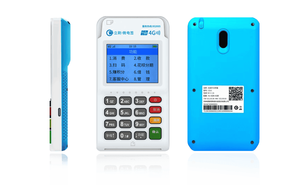 鱼峰立刷电签POS机